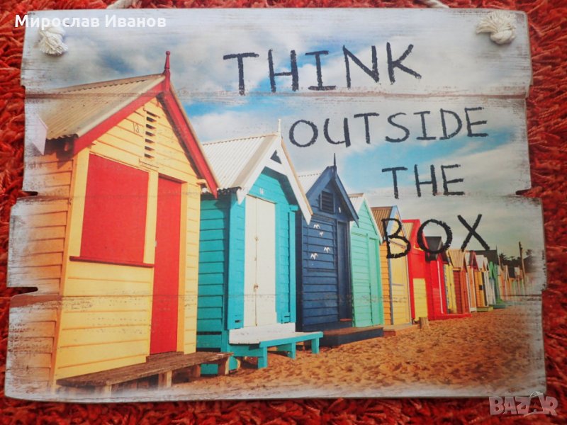 " Бунгала на плажа " - тебела от дърво, снимка 1