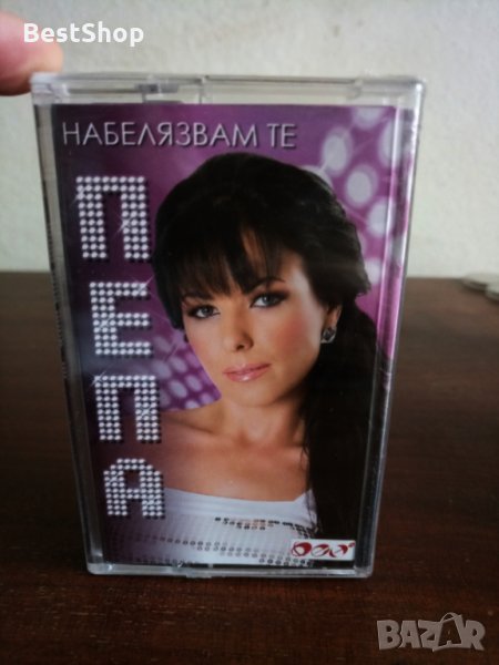 Пепа - Набелязвам те, снимка 1