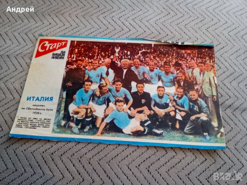 Национален отбор по футбол Италия,Вестник Старт, снимка 1