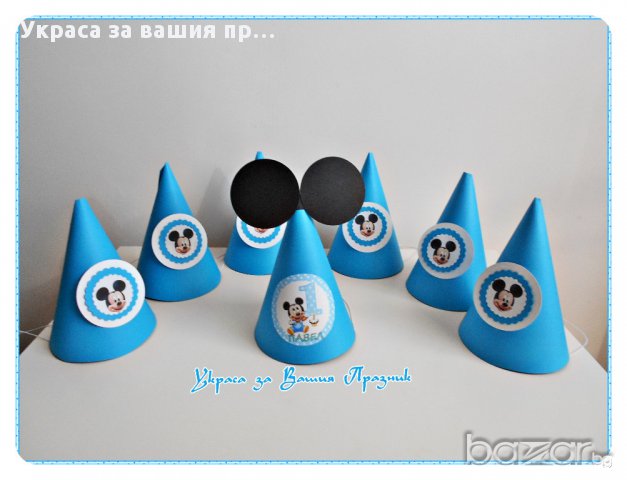 парти шапки Мики МАус за детски рожден ден