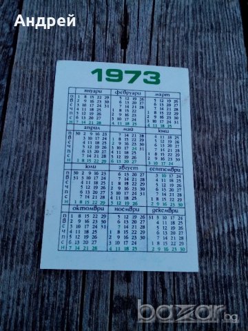Календарче ДЗИ 1973, снимка 2 - Антикварни и старинни предмети - 19500511