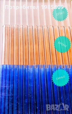 Поликарбонатни Плоскости + UV защита, цял лист или на парче, произведен в ЕС