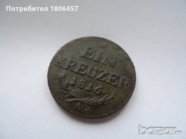 1 кройцер 1816 г., снимка 3 - Нумизматика и бонистика - 20395784