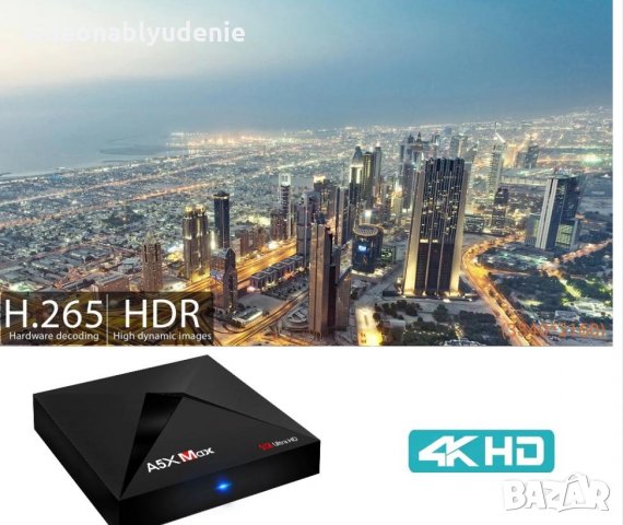 A5X Max 4GB RAM 32GB ROM Android 8.1 RK3328 WiFi 1GBLAN BT4 VP9 H.265 HDR10 3D 4K Mедиа Плеър TV Box, снимка 7 - Плейъри, домашно кино, прожектори - 24102546