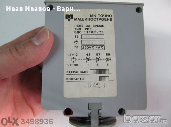 Българско Реле за време,таймер РВЕ 5 ;  0,5- 5 часа ; гр. Габрово ;  захр.220VAC, и 24VAC/DC, снимка 2 - Резервни части за машини - 11327937