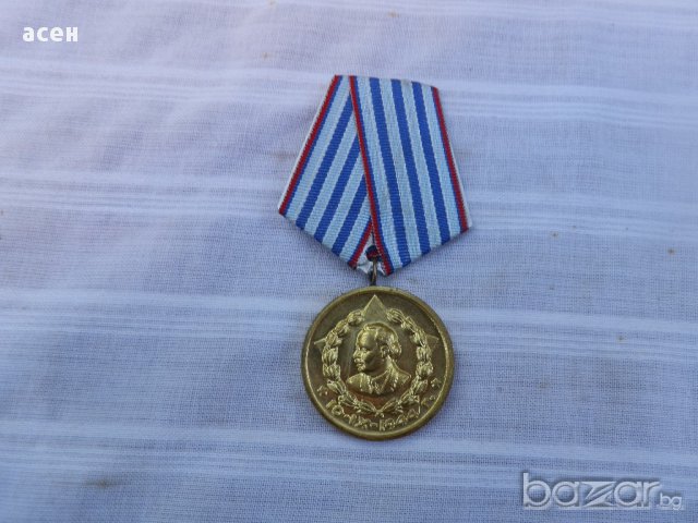 медал -мвр, снимка 1 - Антикварни и старинни предмети - 17958557