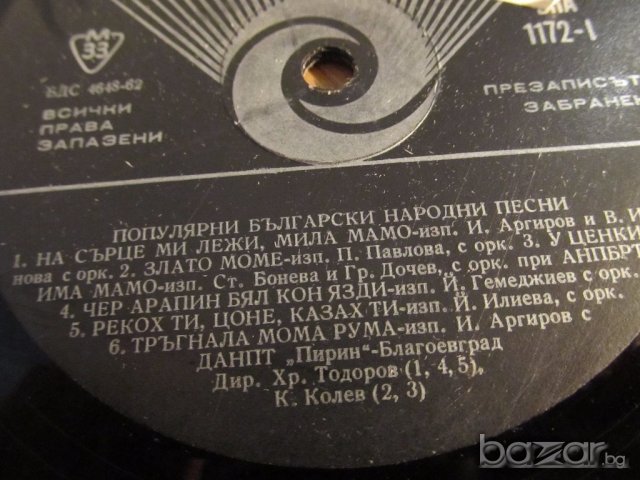 грамофонна плоча народни - Популярни български Народни песни -изд. 70те години - народна музика ., снимка 2 - Грамофонни плочи - 20152937