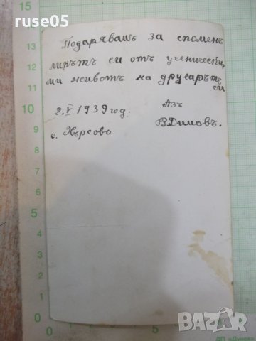 Снимка на ученици "2.V 1939 год. с. Хърсово", снимка 2 - Други ценни предмети - 25069750
