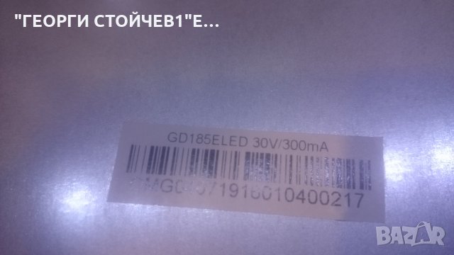 L1936N  ЗА БОРД, снимка 3 - Части и Платки - 23188369