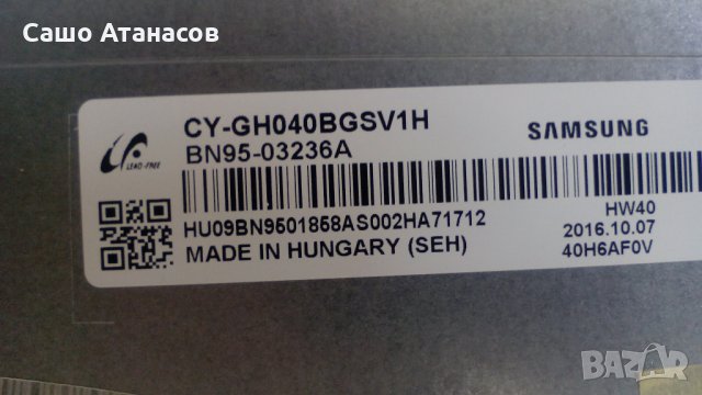 SAMSUNG UE40J5100AW със счупена матрица ,BN41-02098C ,BN44-00698A ,BN41-02149A ,CY-GH040BGSV1H, снимка 8 - Части и Платки - 23300253