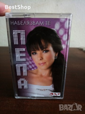 Пепа - Набелязвам те, снимка 1