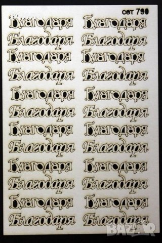 Сетове бирен картон, снимка 10 - Декорация за дома - 21556814