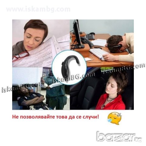Аларма против заспиване при шофиране - код 0026, снимка 3 - Аксесоари и консумативи - 13899931