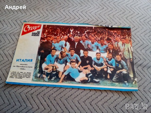 Национален отбор по футбол Италия,Вестник Старт