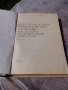 Книга Контрола върху продуктивните качества на селскостопанските животни, снимка 2