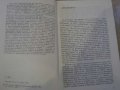Книга "Спомени на един брит.съдебен защ.-Денис Прит"-600 стр, снимка 2