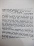 Книга "Сериозно за НЛО - Димитър Делян" - 432 стр. - 1, снимка 4