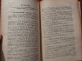 1-ва редовна сесия на занаят.съвет при Б.Ц.К.банка 1933г., снимка 7