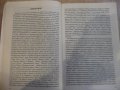 Книга "Из бурните времена на новата ни ист.-В.Велчев"-600стр, снимка 2