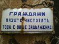 СТАРИ ЕМАЙЛИРАНИ ТАБЕЛИ-9 бр, снимка 9