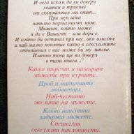 Доменика - Съветите и триковете на една проститутка, снимка 2 - Художествена литература - 14926274