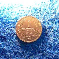 1 стотинка 1912 минт-не е била в обръщение, снимка 2 - Нумизматика и бонистика - 20531208