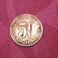 50 пари Югославия 1973, снимка 1 - Нумизматика и бонистика - 17846224