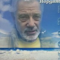 Недялко Йорданов - Сбогуване с Бургас (2007), снимка 1 - Българска литература - 20852865