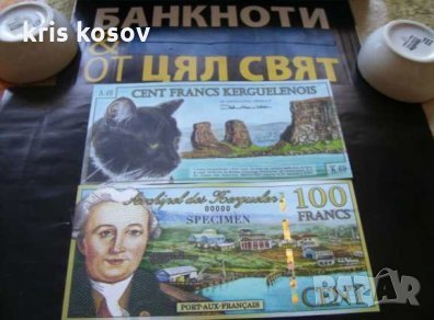 Остров Кергюлен 100 франка 2010 Полимер specimen-ooooooo., снимка 1