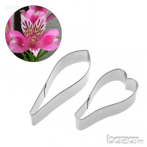 Алстромерия 2 части метални резци резец форма направа на цвете украса декорация торта шоколад фондан, снимка 1