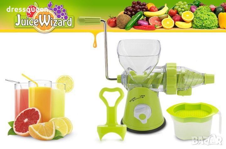 Удобна Ръчна Сокоизтисквачка Juice Wizard, снимка 1