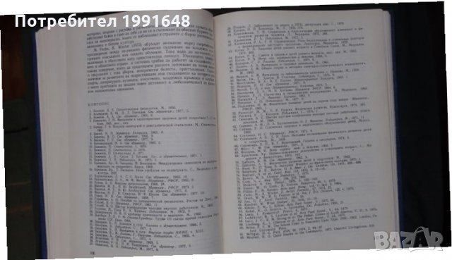 Книги за медицина: „Социална педиатрия“ – авторски колектив, снимка 14 - Учебници, учебни тетрадки - 24623930