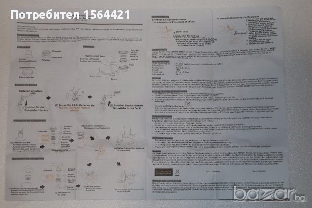 Сензорен кран за вода CORDES,  Германия, снимка 8 - Други стоки за дома - 16678337
