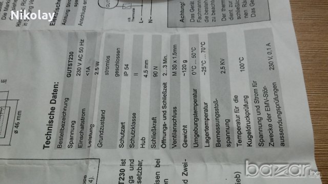 РАДИАТОРЕН КЛАПАН, ВЕНТИЛ -GE-GRASLIN, G.U.T., снимка 5 - Други стоки за дома - 20153755