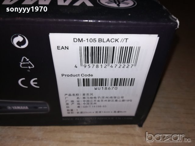 yamaha-нов микрофон с кабел-внос швеицария, снимка 9 - Микрофони - 20376890