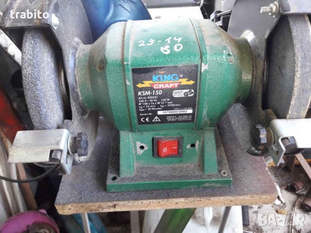 Шмиргел 25-14