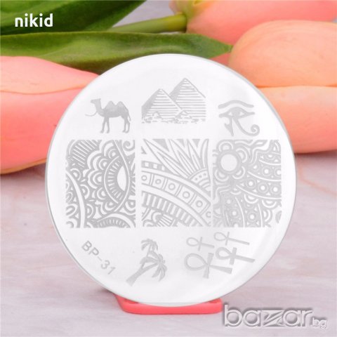AP-29 кръгъл Шаблон Египет за щампа печати за маникюр плочка , снимка 3 - Продукти за маникюр - 16353252
