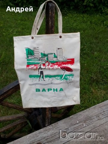 Стара чанта