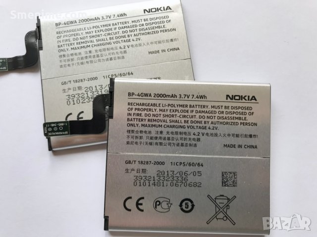 Батерия за Nokia Lumia 720 BP-4GWA, снимка 3 - Оригинални батерии - 26018577