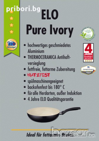 Керамичен тиган ELO Pure lvory Thermoceramica / 24sm, снимка 4 - Съдове за готвене - 13779782