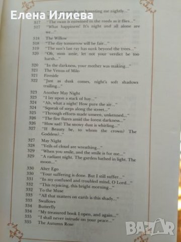 RUSSIAN 19th CENTURY VERSE: Selected Poems by eight Russian poets, снимка 12 - Художествена литература - 24050162