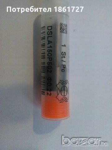 разпръсквачи 0.205, 0.216,  0.220, 0.240, 0.260 и 0.300, снимка 8 - Части - 20317543