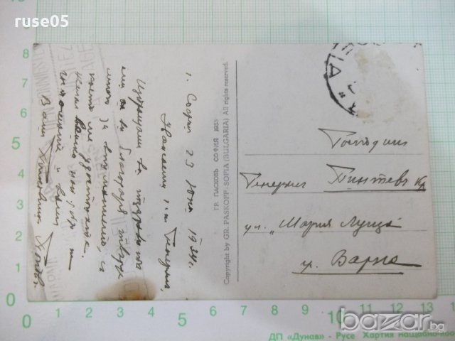 Картичка "Изглед от София с министерств. на Външните работи", снимка 2 - Филателия - 18910072