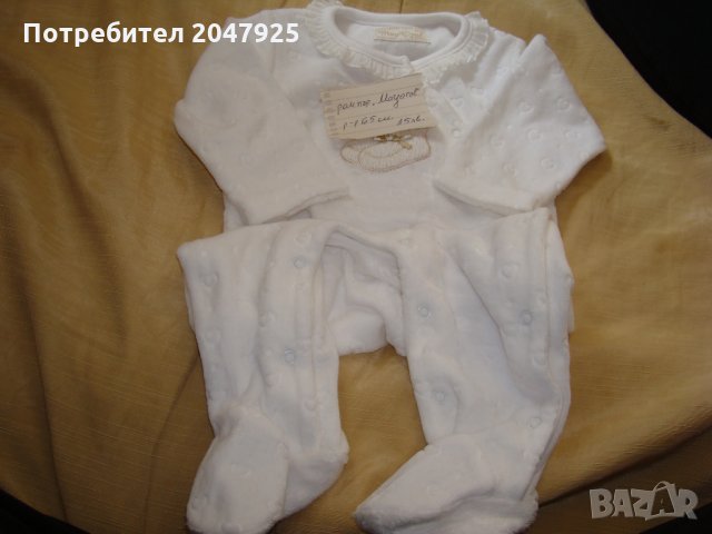 ромпър "Маьорал", снимка 1