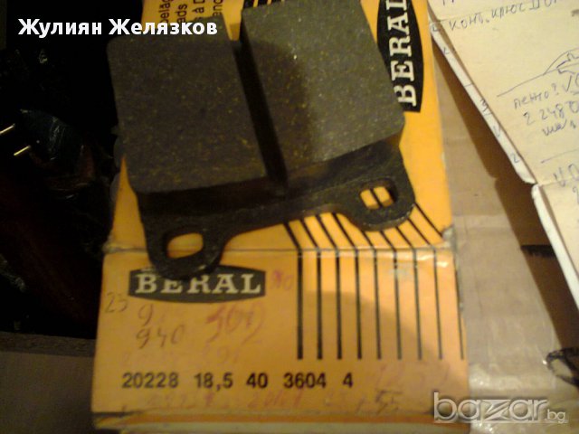 разпродавам нови авто4асти за модели до 1999год ПОРШЕ,ХОНДА и др., снимка 10 - Аксесоари и консумативи - 7789325