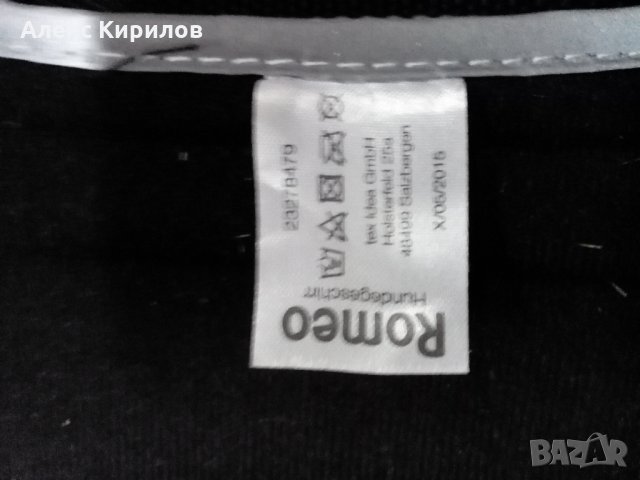 Нагръдник,каишка за куче, снимка 5 - За кучета - 23575191