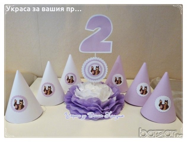 украса за детски рожден ден на тема Маша и мечока, снимка 3 - Други - 20215100