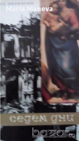 книги с репродукции, снимка 3 - Художествена литература - 13827673