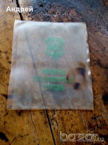 Калъф ДЗИ, снимка 2 - Антикварни и старинни предмети - 18694031