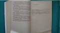 Книги за техника: „Нискочестотна техника“ – доц.к.т.н. инж. Г.Ненов и инж. И.Михайлов, снимка 9